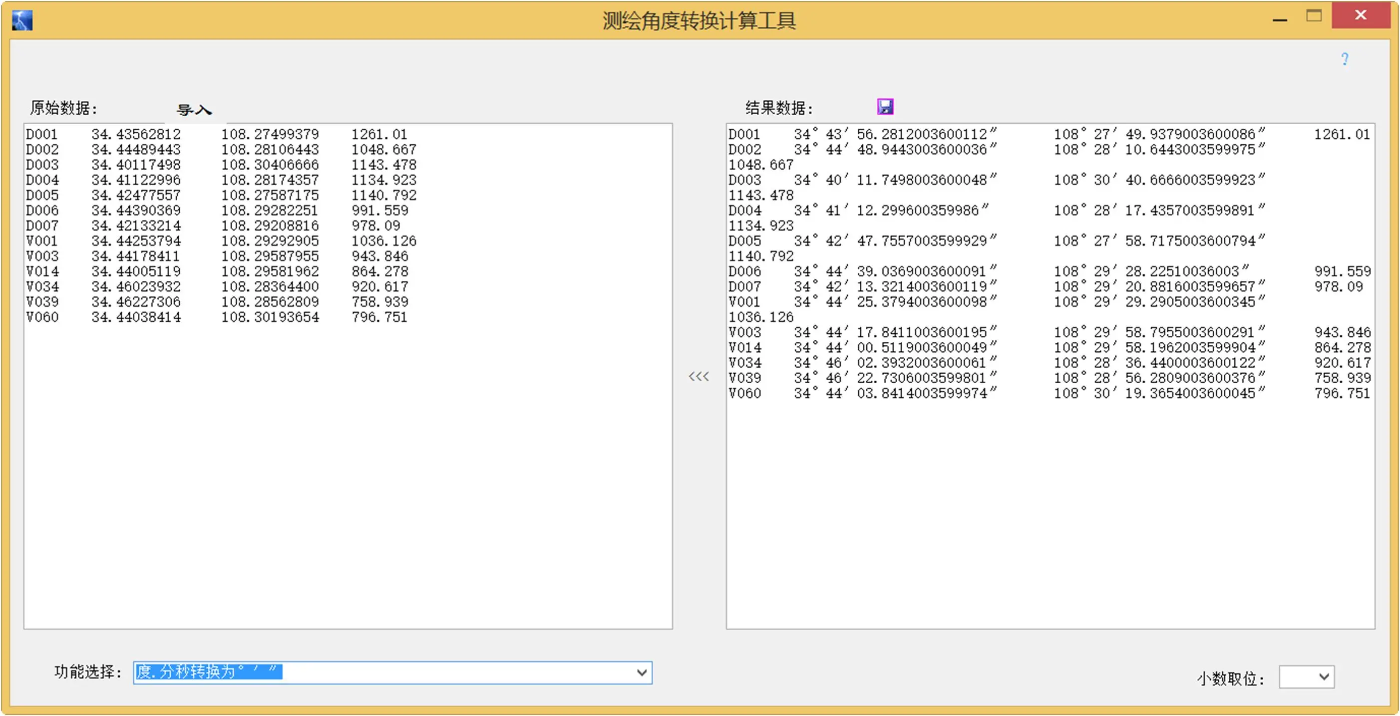 测绘角度转换计算工具操作示例