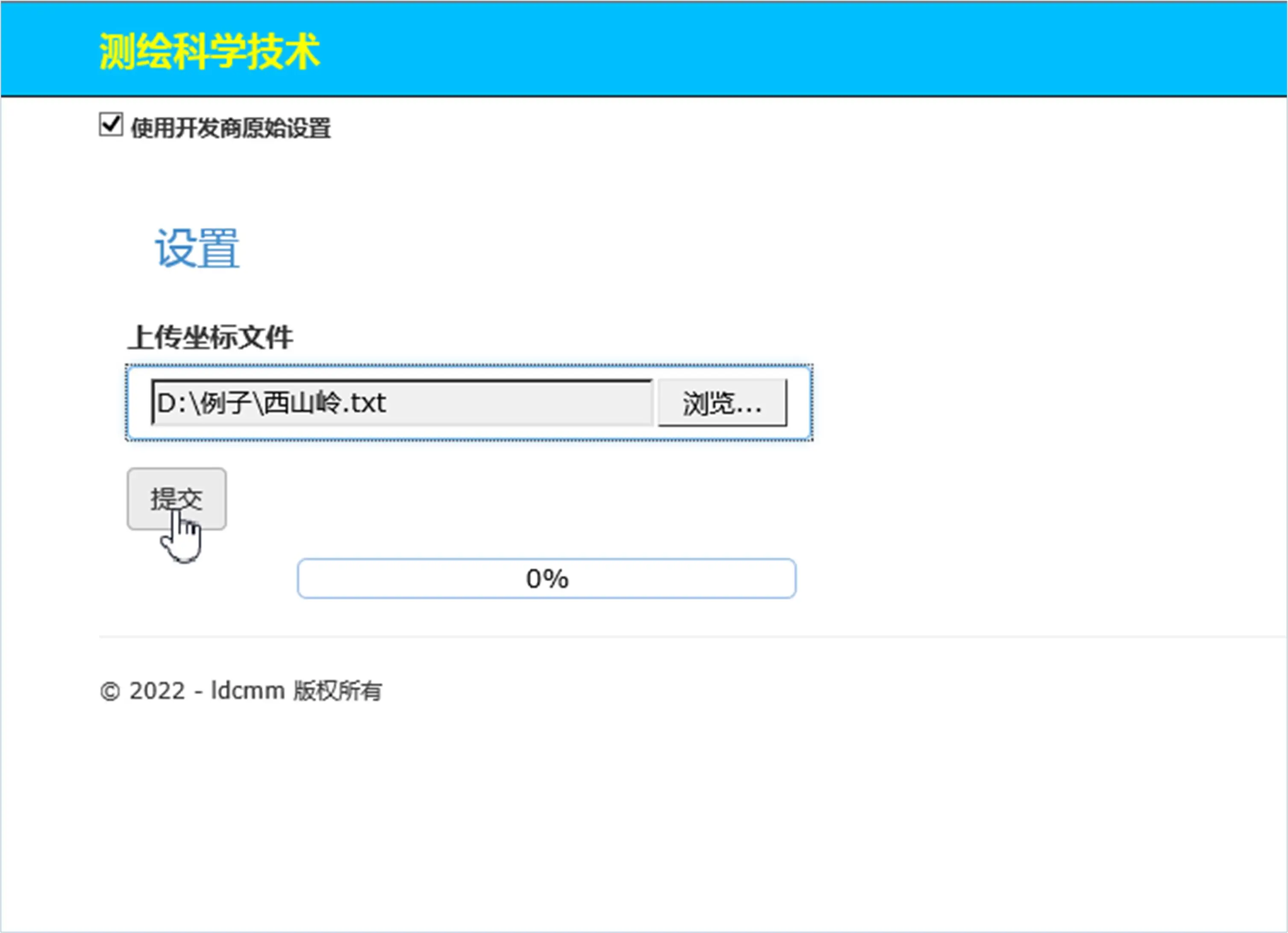 规范等高线网络版数据上传界面截图