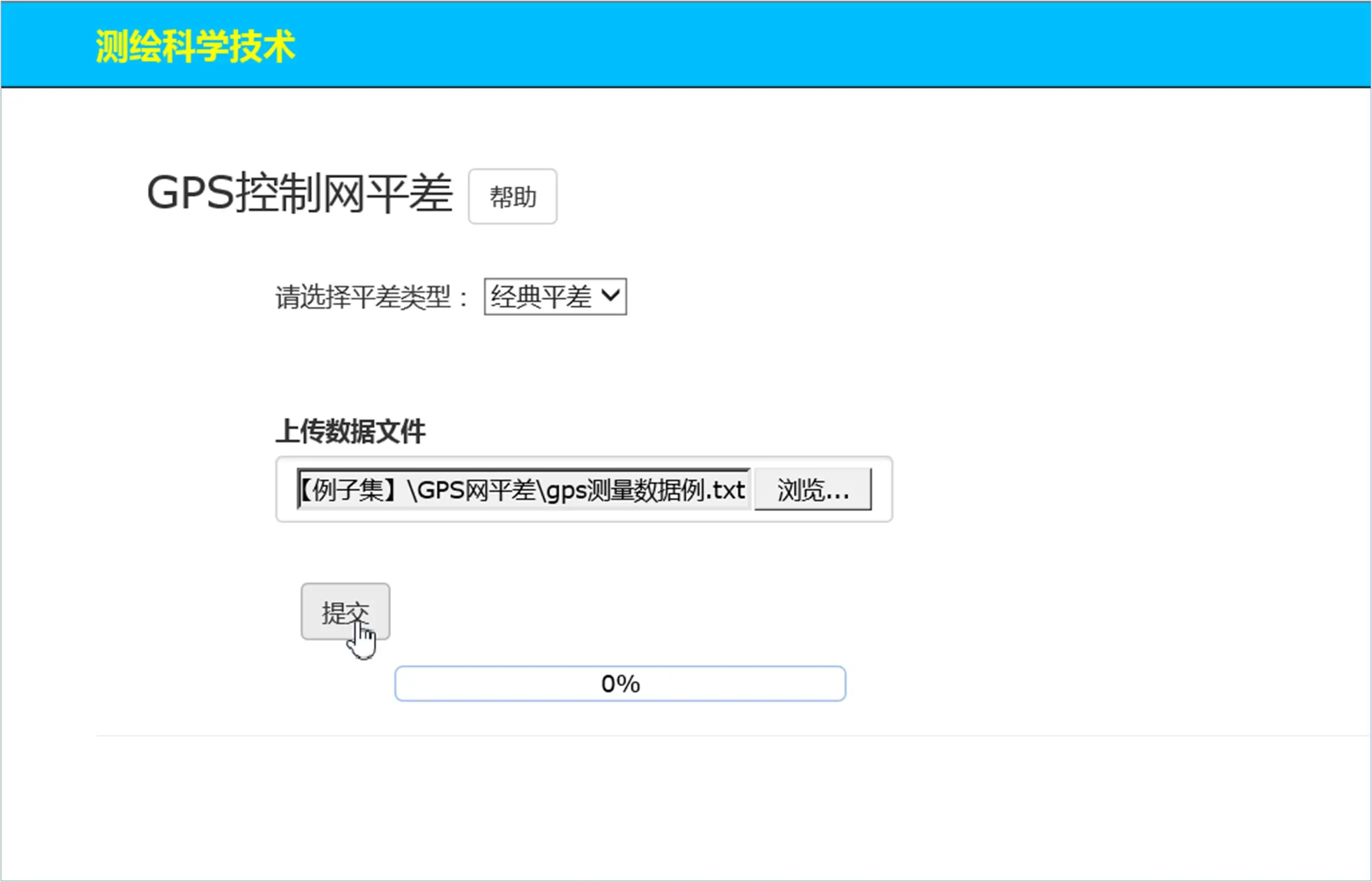 岭估计法选项截图