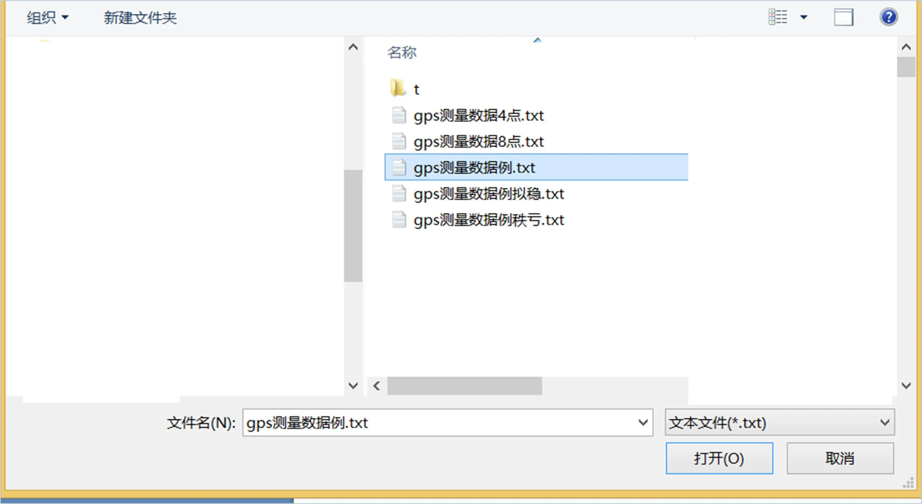 GPS网平差结果展示截图