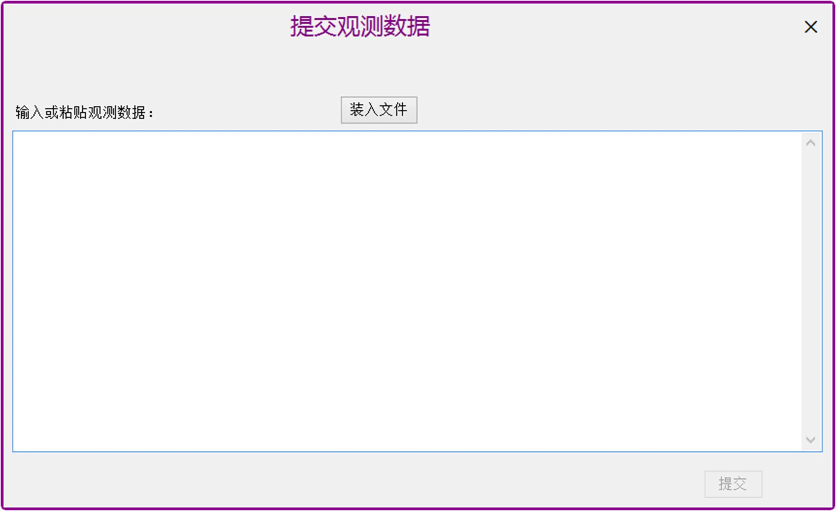 三维变形监测数据录入界面 - 全站仪变形监测软件数据输入界面