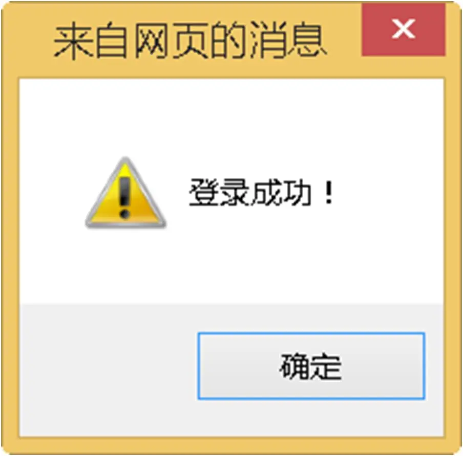 高斯投影软件登录成功提示 - 三度带六度带折算软件