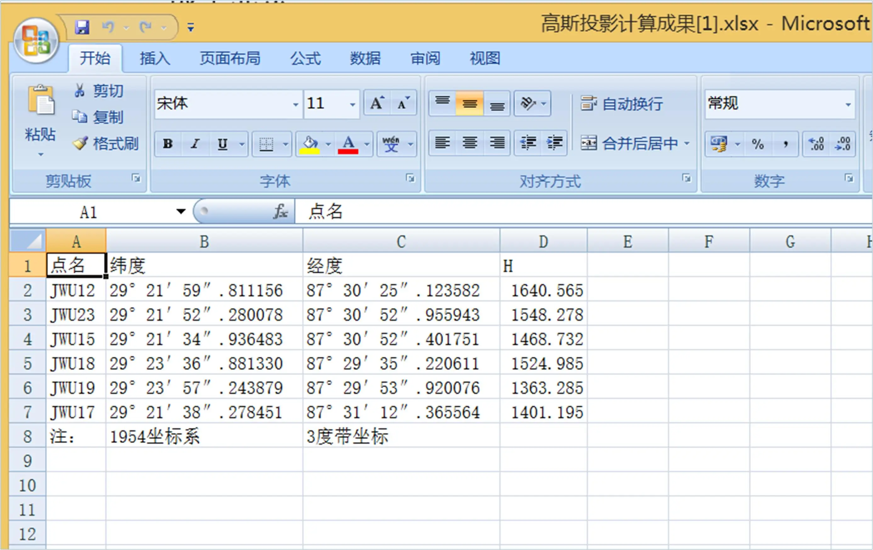 高斯投影反算Excel格式结果 - 高斯克吕格投影正算
