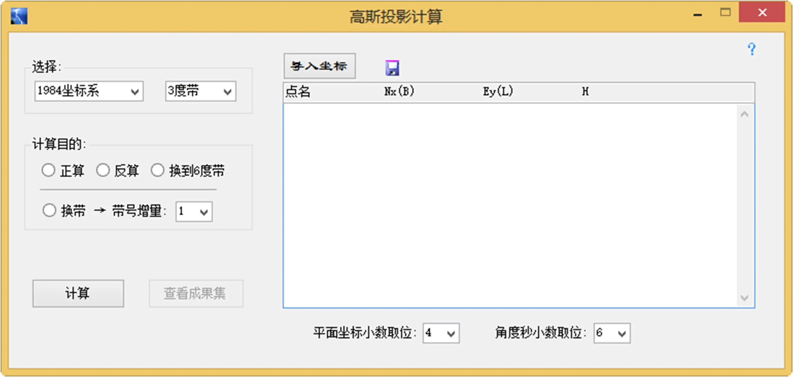 单机版软件主界面 - 3度带坐标与6度带坐标换算软件