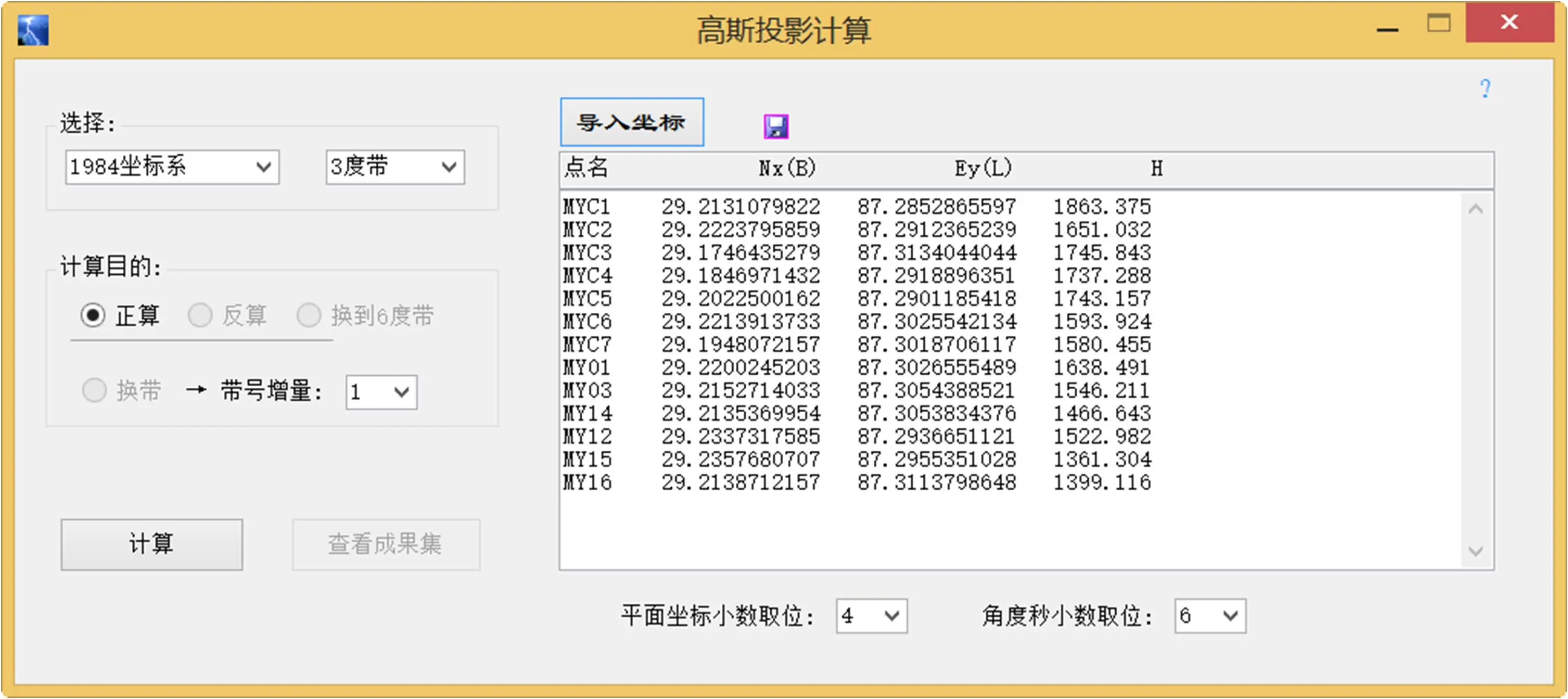 单机版正算操作界面 - 三度带换算为六度带