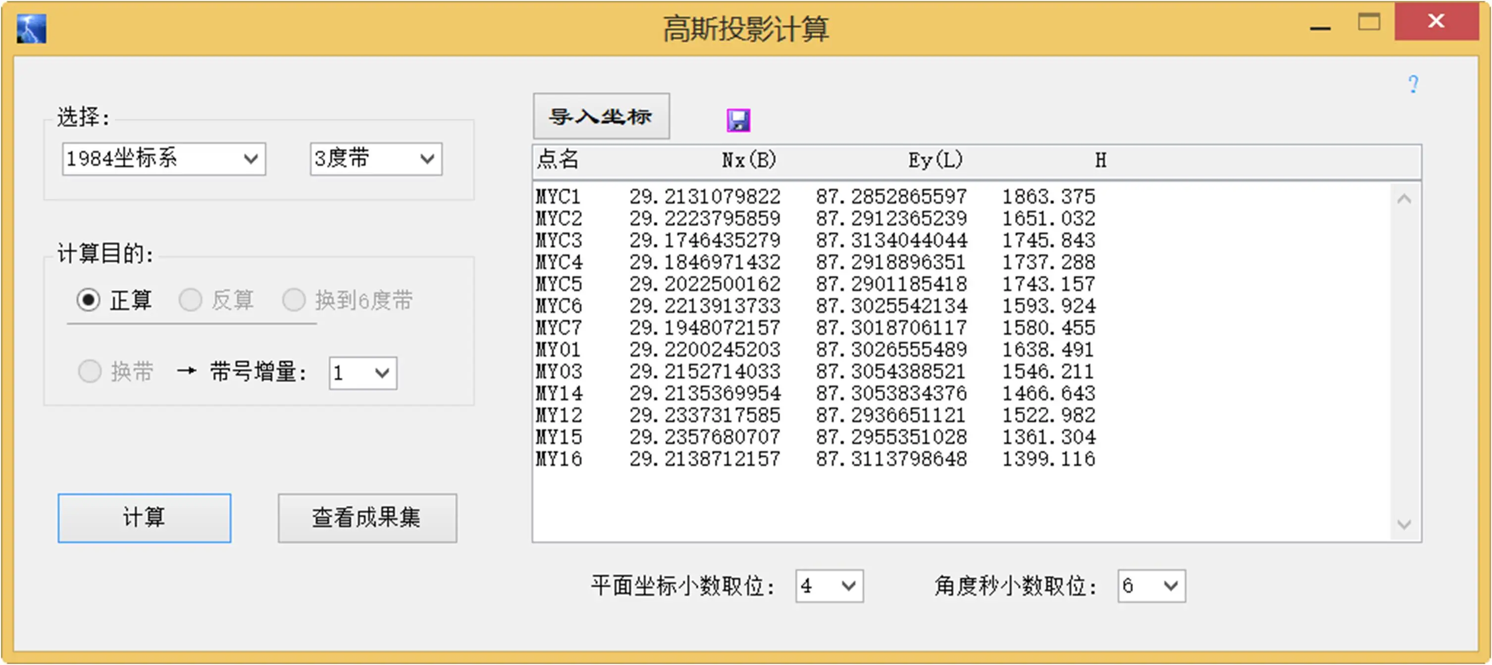 单机版计算完成界面 - 六度带换算为三度带